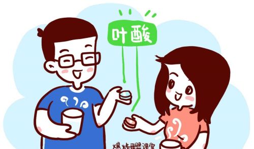 男人吃叶酸.jpg