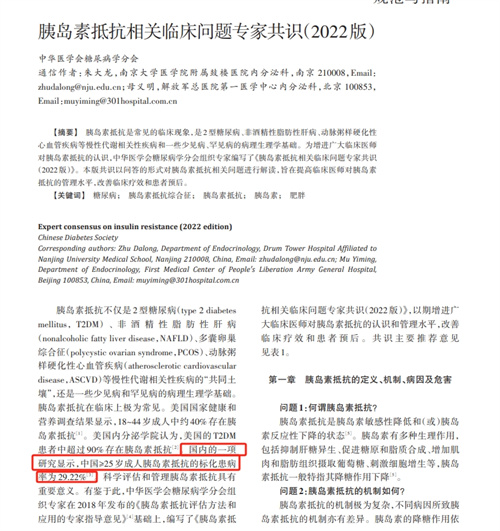 做试管前查出胰岛素抵抗？这六个改善方法不要错过！