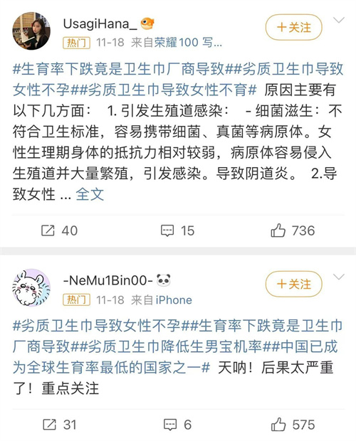 集体塌房！卫生巾导致女性不孕？生育率下跌卫生巾该担主责？