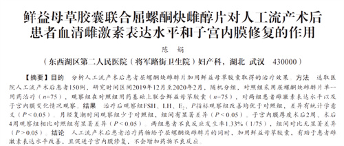 卵巢最喜欢这4种“食材”？！常吃平衡激素，恢复卵巢自然活力！