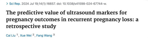 早孕只看hcg翻倍？文献证实反复流产这四个指标更有预测价值！