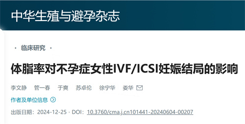 不敢信！获卵数、流产率竟被这个指标左右？！改善它就能拿到好胚胎？