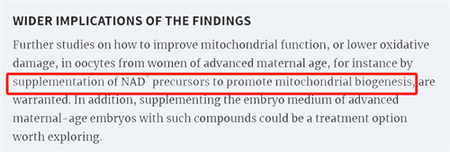 谁不想要卵子更年轻呢？补充它作用“完胜”辅酶Q10！多文献实锤！